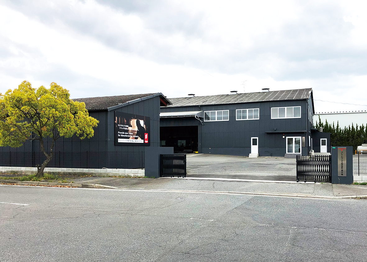 プレートワークス株式会社 福山工場