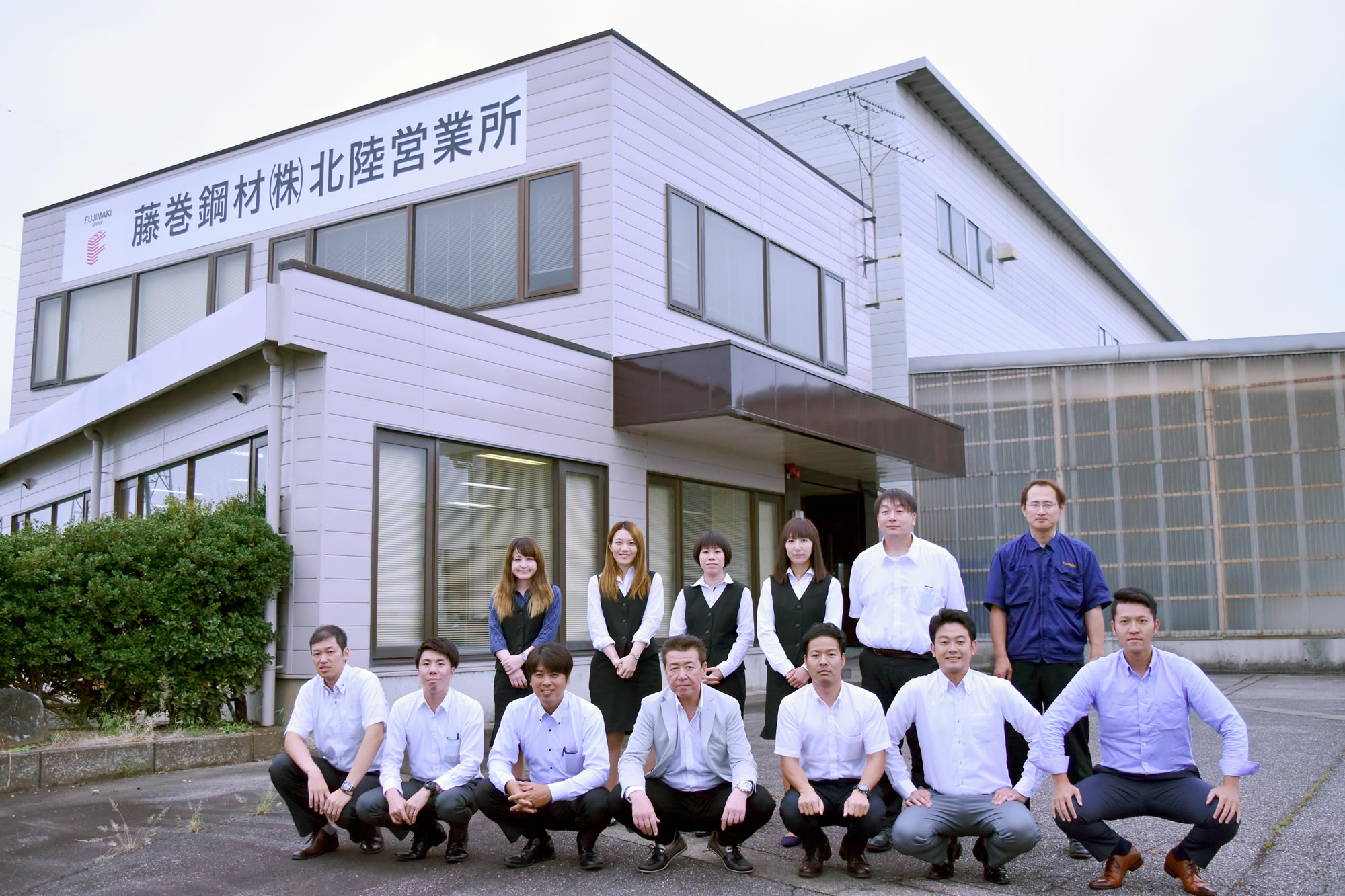 藤巻鋼材株式会社 北陸営業所